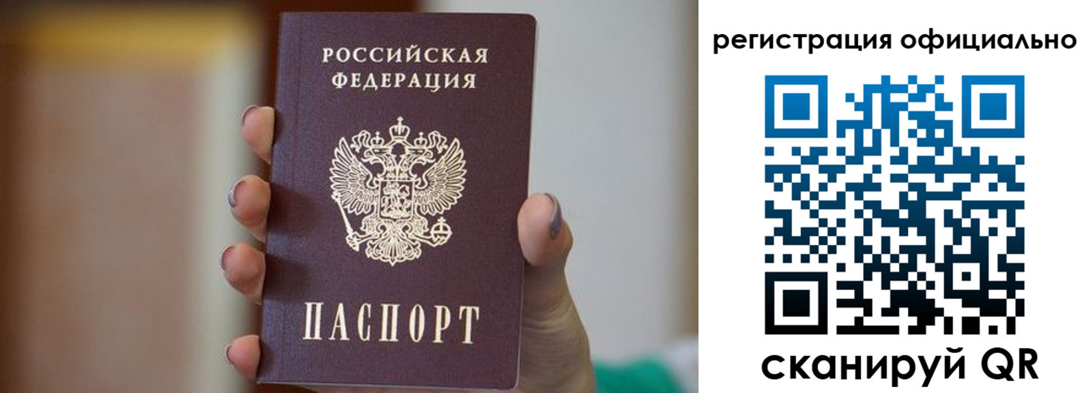 временная регистрация 2025 в Тутаеве