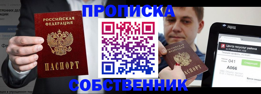 прописка иностранных граждан в Тутаеве