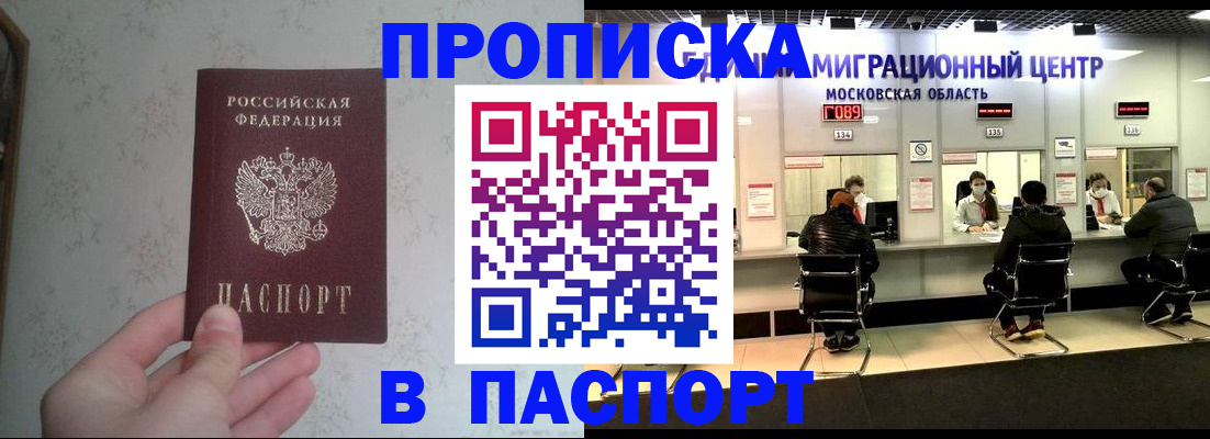 прописка в Тутаеве