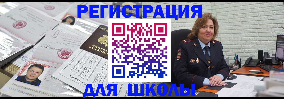 прописка для военкомата в Тутаеве